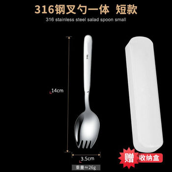 Chino 316l stainless steel fork household spoon and fork in one two-in-one dual-use pasta fork and salad fork 316 steel small size-fork and spoon in one-1 pack