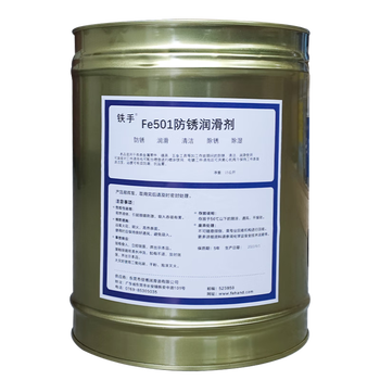 Iron hand fe501 anti-rust agent large barrel metal anti-rust protective oil quick-drying volatile multi-functional electroplating oil anti-rust lubrication dehumidification cleaning and maintenance fe501-2 anti-rust lubricant 15kg