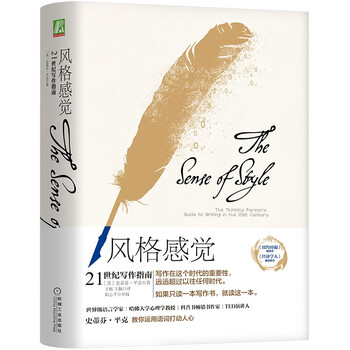 Style sense a guide to writing in the 21st century