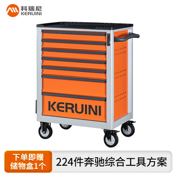 Corini auto repair tool cart 231 pieces mercedes-benz comprehensive tool solution no.6671 cold rolled steel mobile luxury car special tool storage auto repair set can be customized