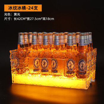 Huili's luminous ice bucket led internet celebrity wine basket ice trough commercial ktv supplies champagne ice wine bucket large wine beer frame yellow light-24 pack