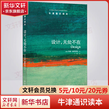 Design everywhere oxford reader