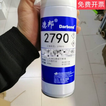 Darbond 2790 gasket remover darbond 2790 oil residue glue carbon deposit cleaning agent 510g
