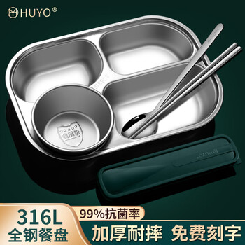 Huyo dinner plate adult lunch box antibacterial 316 stainless steel children's dinner plate breakfast plate soup bowl cutlery set dinner plate 4 grids