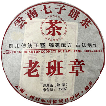 Huangmao 2008 lao banzhang cooked tea cake more than ten years old yunnan qizi cake tea 7 cakes 2499g 2499g