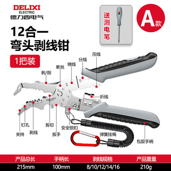 Delixi electric wire stripper electrician scissors multifunctional wire cutter crimping plier electrician special cable scissors 12-in-1 a new elbow + test pen
