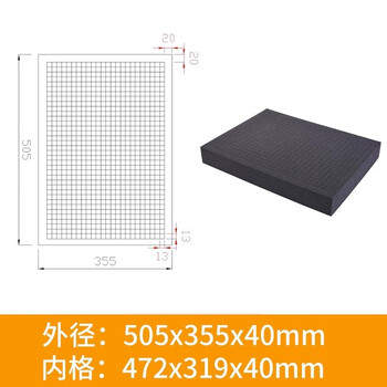 Changlv changly shock-absorbing grid tearable sponge universal grid sponge checkered sponge hand-tearable sponge shock-proof tool box sponge outer diameter 505*355*40mm