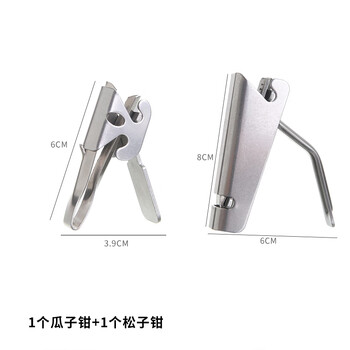 Baishengniu pine nut opener, melon seed peeling artifact, stainless steel household peanut peeling tool, watermelon seed clip sheller, 1 melon seed pliers + 1 pine nut pliers