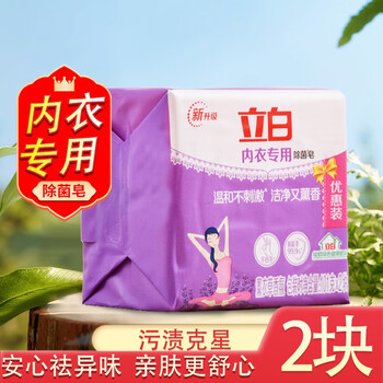 Liby underwear soap removes blood stains, yellows and bacteria 99.9% easily removes urine stains coconut oil essence is gentle and does not hurt hands master soap liby underwear soap 101g*2 pieces (one pack