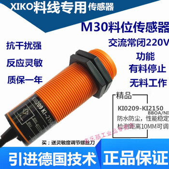 M30 breeding auger feed line probe sensor switch k10209-ki2150 large herdsman feed line sensor orange red normally closed ki0209 material full stop
