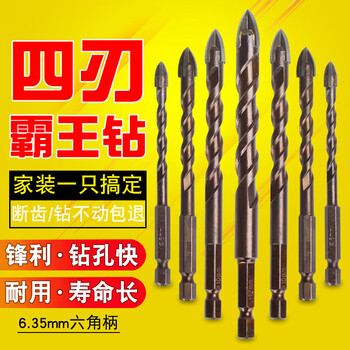 Shuang tile cross alloy steel drill bit all-ceramic electric drill special four-edged overlord drill for concrete alloy triangle drill 6+6+8+10+12 box/bag