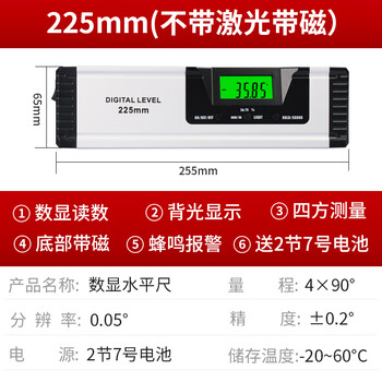 Hemuele digital display laser level high-precision electronic level with infrared balance ruler slope measuring instrument mini 225mm - with magnet but without laser