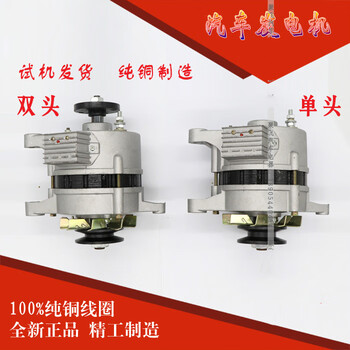 Agricultural vehicle four-wheel tractor permanent magnet single-head double-head ac and dc charging dual-use 12v14v generator single-head 1000w pure copper