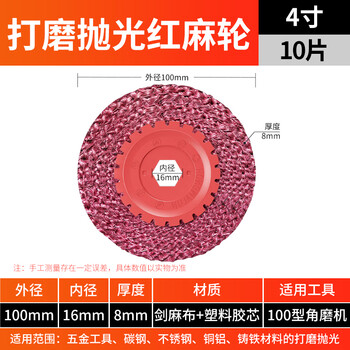 Bigwhiteshark kenaf wheel metal stainless steel polishing disc 4-inch rubber core sisal cloth burr drawing 100 angle grinder grinding disc wear-resistant kenaf wheel (10 pieces)