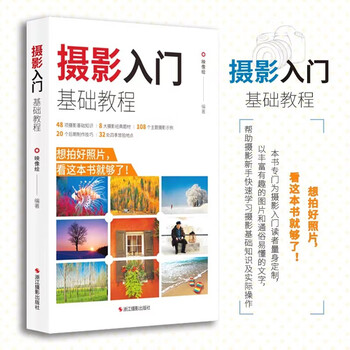 Optional basic photography tutorial books