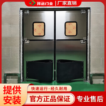 Bangyuan 304 stainless steel free anti-collision door central kitchen automatic rebound supermarket food clean factory free door