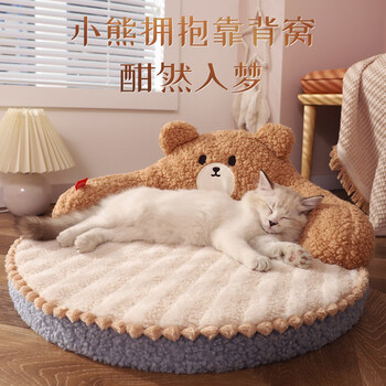 Huayuan pet equipment (hoopet) cat bed mat, universal cat bed for all seasons, cat bed thick mat, winter warm pet sofa, removable and washable dog bed, coffee bear backrest, removable cat bed - recommended within 15 catties