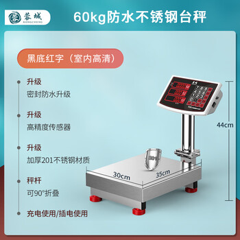 Rongcheng stainless steel weighing electronic scale waterproof platform scale 150kg commercial platform scale price scale electronic scale counting scale seafood aquatic products waterproof all stainless steel platform scale 60kg red letter 30*35