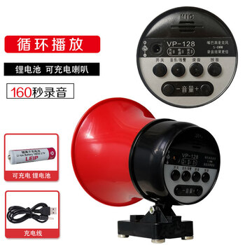 Bluetooth car speaker loudspeaker hawking propaganda audio street stall shouting treble charging recording amplifier speaker rechargeable ordinary model battery + charging cable 128