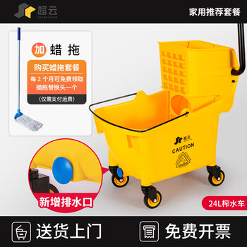 Yue changsheng water truck bucket squeeze mop bucket commercial mop bucket water presser tussah water truck head shukou 24l + wax mop drain outlet