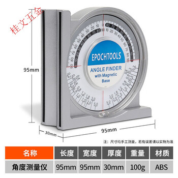 Sailoto multifunctional slope ruler engineering slope meter horizontal ruler with magnetic portable ruler high-precision angle measuring instrument ordinary slope meter square with magnetic