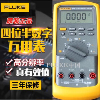 Fluke fluke american multi-function digital multimeter 87vc//f87-5c f87v flu fluke87v/c
