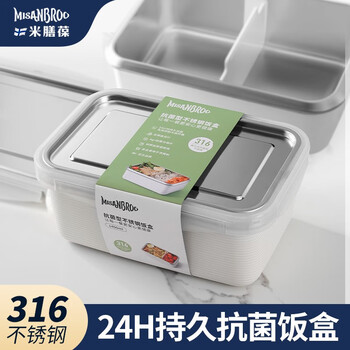 Misanbroo finnish misanbroo 316 stainless steel crisper box with lid, divided, insulated lunch box, sealed outdoor storage box, 316 steel-1.4l (with tableware)