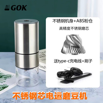 Gok electric steel core grinder coffee grinder portable fully automatic coffee grinder household electric grinder 988 steel color + stainless steel core table
