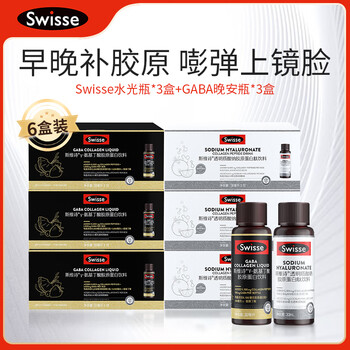 Swisse sodium hyaluronate collagen peptide drink 10 bottles collagen water light bottle oral contains hyaluronic acid white + black three boxes each 30ml*60 bottles (recommended for cost-effectiveness)