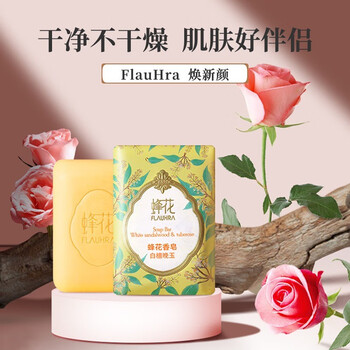 Bee flower sandalwood soap 125g woody fragrance spring tea bath soap cleansing handmade soap cleaning soap classic domestic white sandalwood late jade
