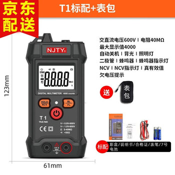 Nanjing tianyu t1 fully intelligent digital multimeter without shifting gears small mini fully automatic repair electrician t1 standard + portable bag