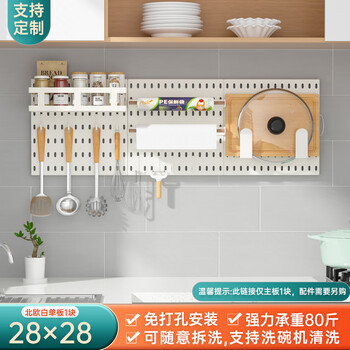 Hundred-character hole board storage rack can be customized without punching kitchen bathroom wall storage artifact metal storage shelf nordic white hole board 28cm*28cm