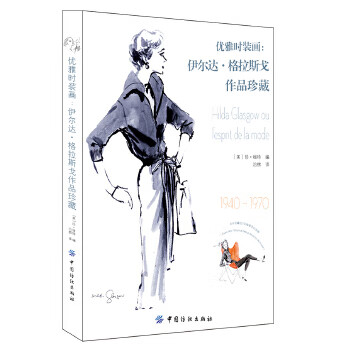 Elegant fashion paintings from the collection of ilda glasgow jane werther