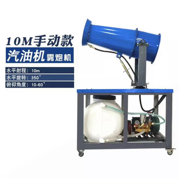 Wen yijia construction site dust removal fog cannon machine movable high-pressure high-range fog cannon machine type 15 fog cannon gasoline model