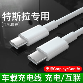 Chijie dual type-c data cable fast charging suitable for tesla model3/y/s/x huawei and apple mobile phone car charging cable