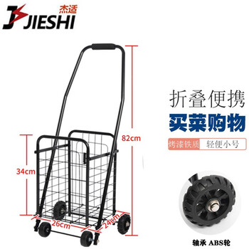 Jieshi small folding shopping cart portable grocery shopping cart small trailer supermarket cart elderly small cart vegetable basket cart folding compact black