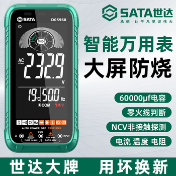 Shida high-precision multimeter ultra-thin fully automatic digital multi-function digital display repair electrician multimeter fully intelligent d05968 automatic professional current capacitance temperature