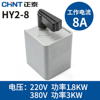 Reverse switch hy2-8 three-phase single-phase motor and dough machine forward and reverse switch 380v 220v hy2-8