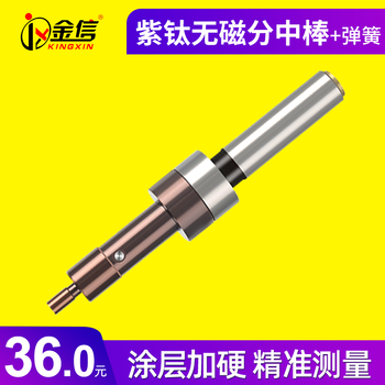 Non-magnetic centering rod edge finder, ceramic high-precision tool setter, cnc milling machine, cnc machining center minute rod, high-quality non-magnetic centering rod + spring