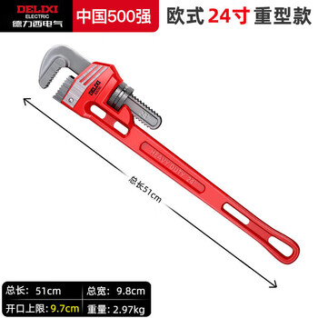 Delixi electrical pipe wrench industrial-grade heavy-duty pipe wrench household reinforced water pipe wrench large opening self-tightening throat pliers multi-functional european-style heavy-duty pipe wrench 24 inches