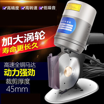 Baishixing electric round knife for cloth cutting, electromechanical scissors 125 model cutting machine, clothing cutting knife, electric cutting knife, with 1.8m wire/bakewood turbine/alloy steel knife