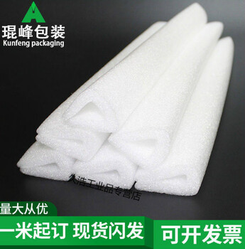 Pearl cotton u-shaped edge guard corner epe foam strip protection package edge anti-collision and anti-fall packaging customization inner width 20 thick 10 side 50mm 10 pieces each 1 meter long