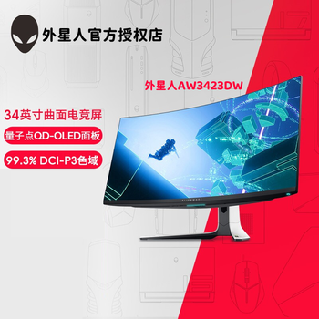Alienwar aw3225qf aw3425dw aw2725d monitor e-sports game screen official reprint aw3423dw 34-inch quasi 4k hairtail screen monitor official reprint by the bank of china national warranty for three years 99% new