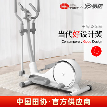 Yipao official supplier of china athletics association elliptical machine home space walking smart elliptical machine fitness equipment u3