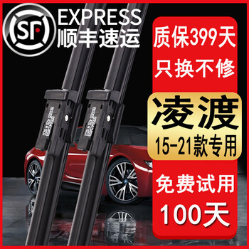 Suitable for volkswagen lingdu wiper original lingdu wiper blade lingdu wiper 15\16\17\18\19\20\21 model original zero-degree wiper strip lingdu (2015-2021) wiper