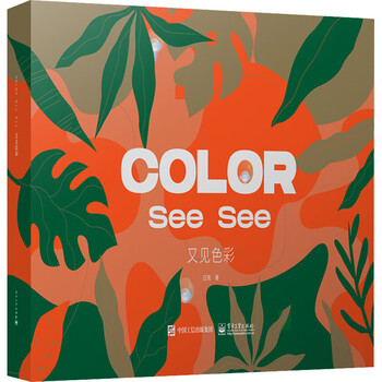 Color see see see color again zhuang liang books