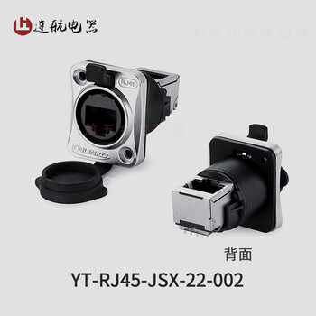 Waterproof connector yt-rj45 aviation plug and socket dual network port network interface plug rj45 female socket rj45-jsx-22-002 socket