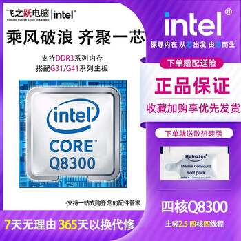 Intel intel 2/3 generation cpu processor i3/i5/i7 dual-core/quad-core 1155-pin desktop cpu chip q8300 775-pin quad-core 2.5 9 new