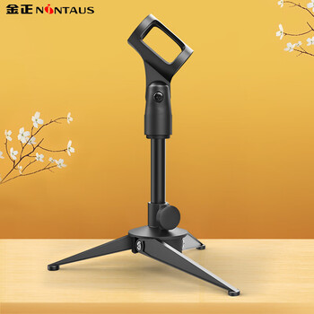 Nintaus hy-28 microphone live broadcast microphone stand microphone stand wireless microphone desktop stand metal base tripod shock-proof stand desktop microphone stand u-shaped clip