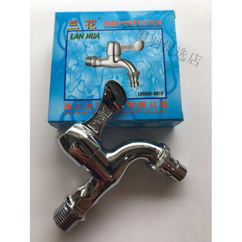 Lanhua (lanhua) faucet washing machine faucet copper triangle valve/ceramic valve core lh9809 faucet lanhua 9809 washing machine faucet